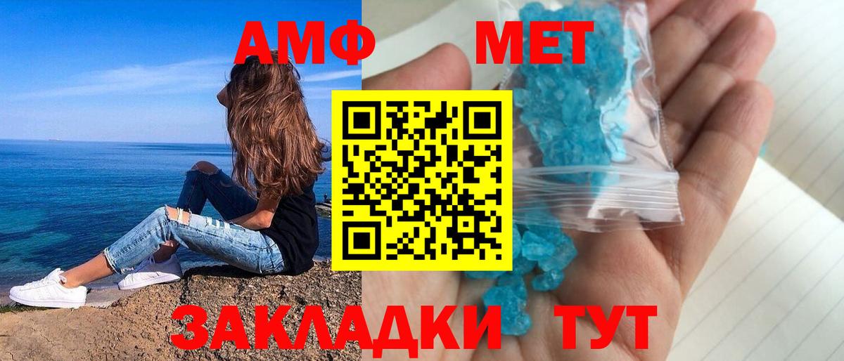 Амфетамин VHQ Дзержинский