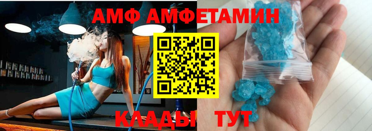 Амфетамин  АМФЕТАМИН VHQ  Вход с VPN  Амфетамин  Дзержинский 