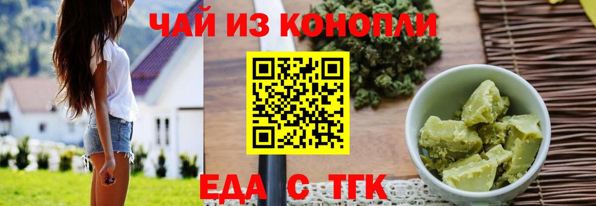 Cannafood конопля  Вход с VPN  Дзержинский 