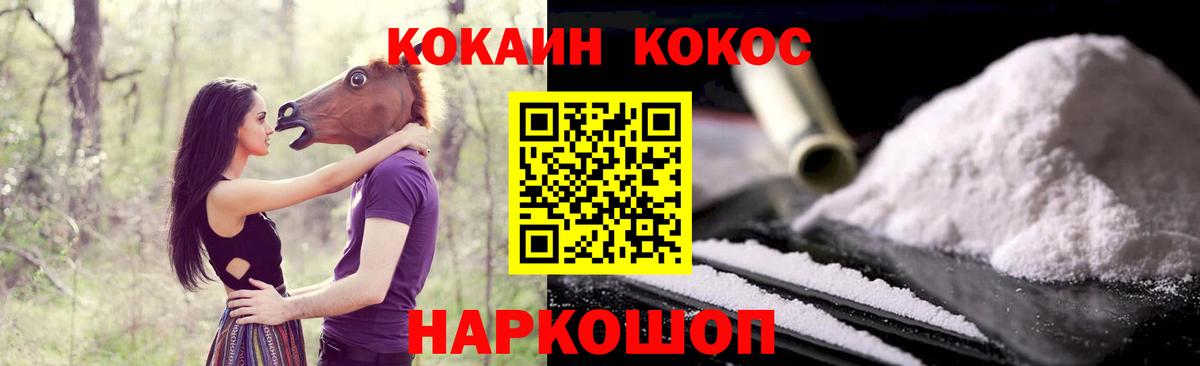 Cocaine 97%  Вход с VPN  Дзержинский 
