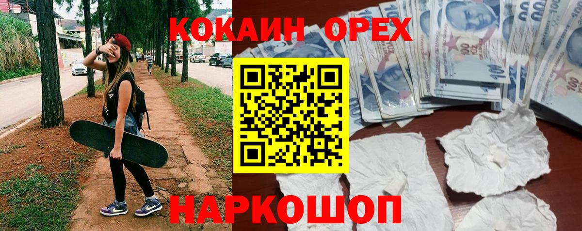 Cocaine Fish Scale Дзержинский