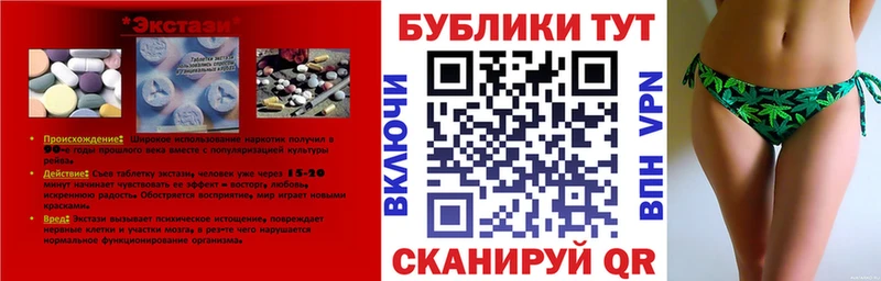 купить наркоту  дарк нет как зайти  Экстази VHQ  Дзержинский 