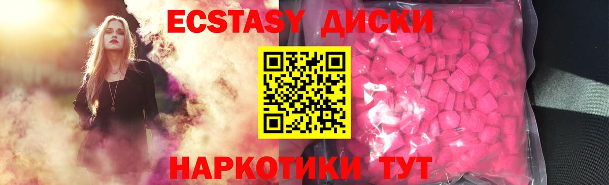 Ecstasy ешки  гидра онион  Экстази 280мг  Дзержинский  Вход с VPN 