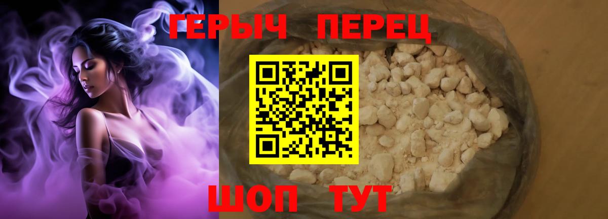 Героин  Вход с VPN  Дзержинский  Героин хмурый 