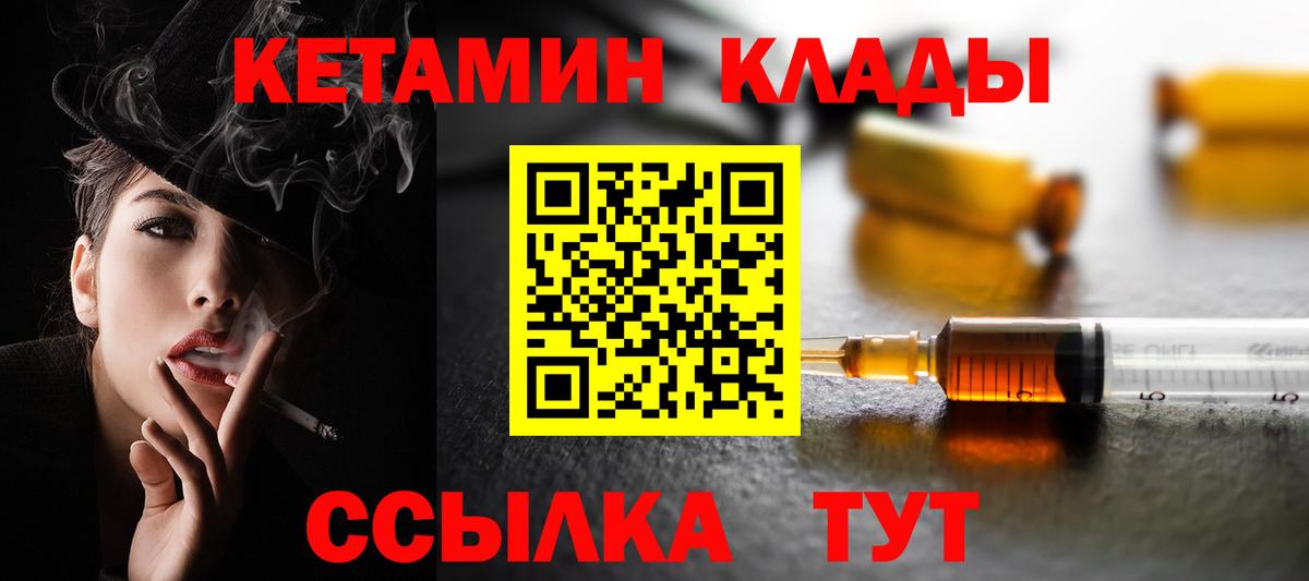 КЕТАМИН VHQ Дзержинский