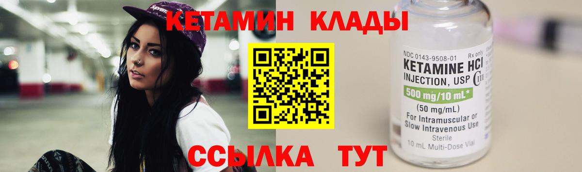 hydra ONION  КЕТАМИН VHQ  Вход с VPN  Дзержинский 
