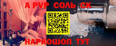 соль ск Ирбит