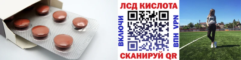 ЛСД экстази кислота  blacksprut зеркало  Дзержинский 