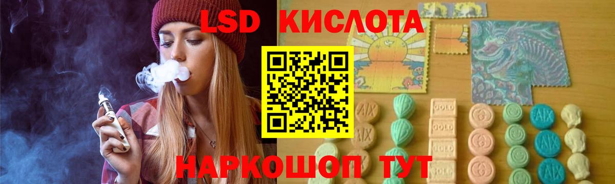 ЛСД экстази  Вход с VPN  Дзержинский  LSD-25 экстази кислота 