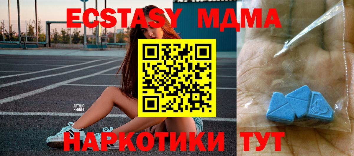 MDMA кристаллы Дзержинский