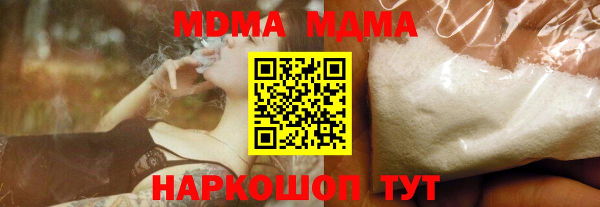 MDMA  МДМА crystal  Вход с VPN  Дзержинский 