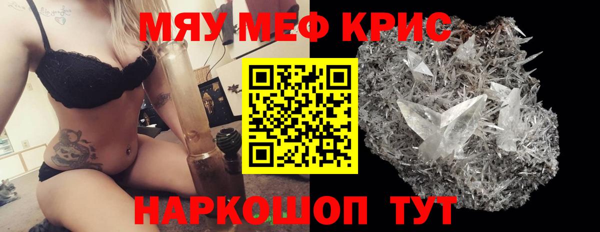 продажа наркотиков  Мефедрон  Дзержинский  Вход с VPN  МЯУ-МЯУ mephedrone 