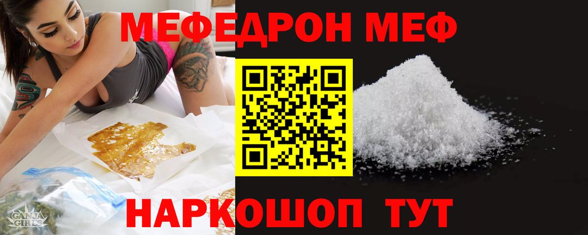 МЕФ мука Дзержинский