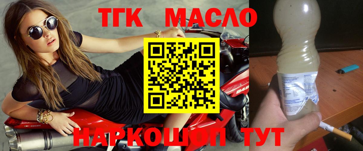 ТГК жижа  ТГК жижа  Вход с VPN  Дзержинский 