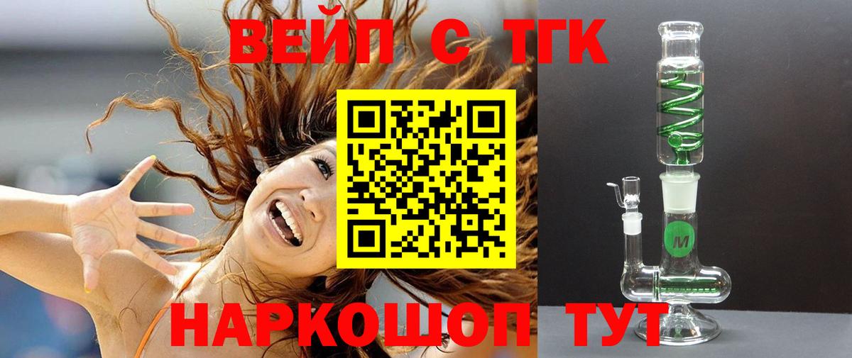 Дистиллят ТГК жижа Дзержинский