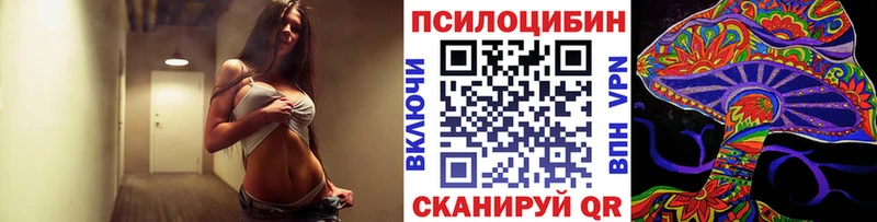 Псилоцибиновые грибы ЛСД Дзержинский